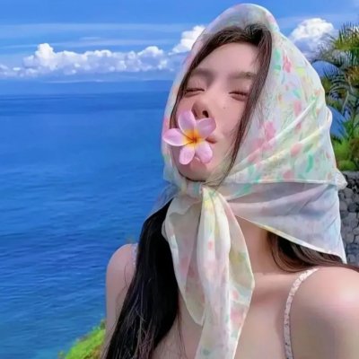我的牙想你