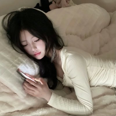 与我同眠